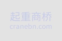 集裝箱翻轉(zhuǎn)機(jī)保養(yǎng)方法有哪些？