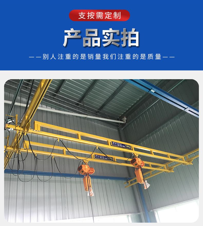 KBK起重機(jī)02.jpg