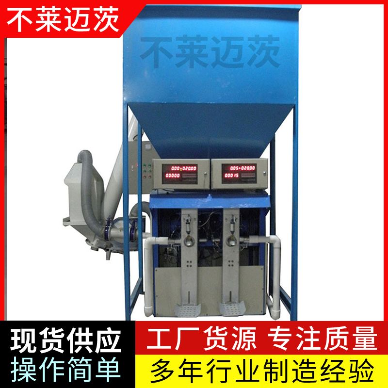 山東全自動閥口包裝機——全自動包裝機