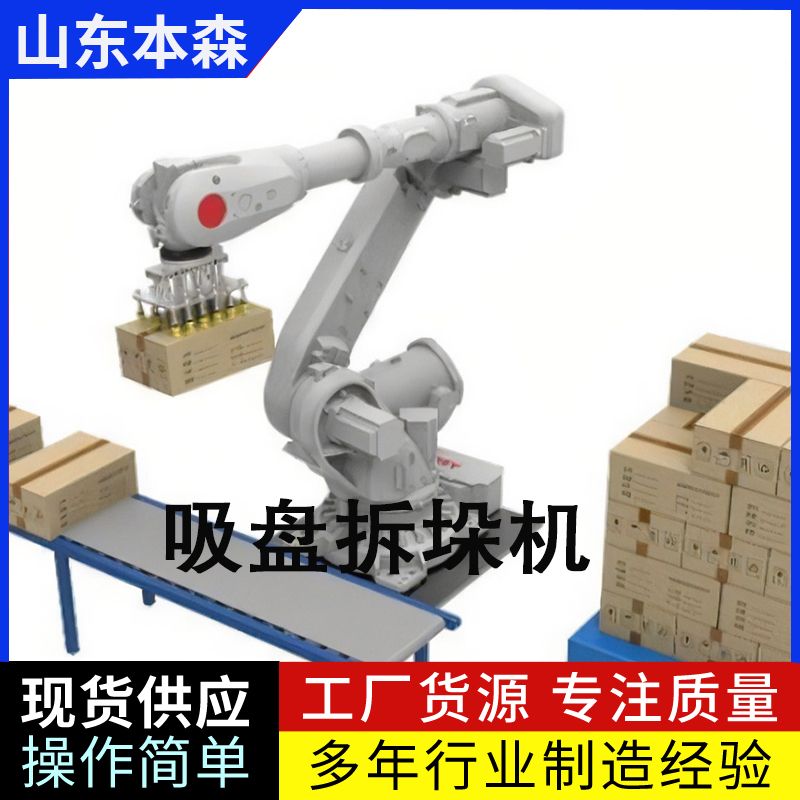 拆包機器人 粉末小袋自動拆垛機 智能拆垛卸料系統(tǒng)
