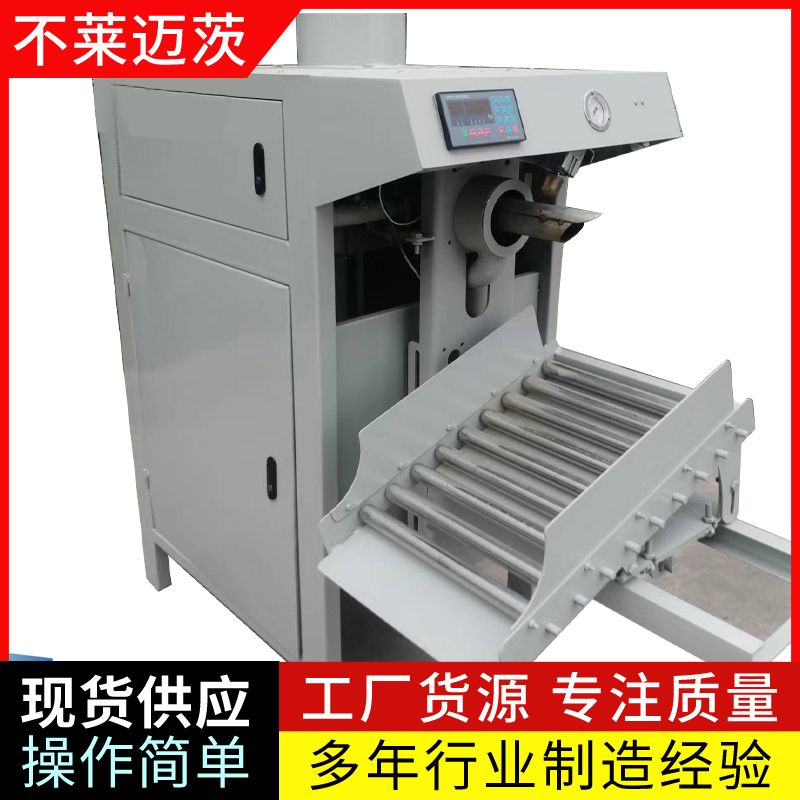 山東全自動閥口包裝機——全自動包裝機
