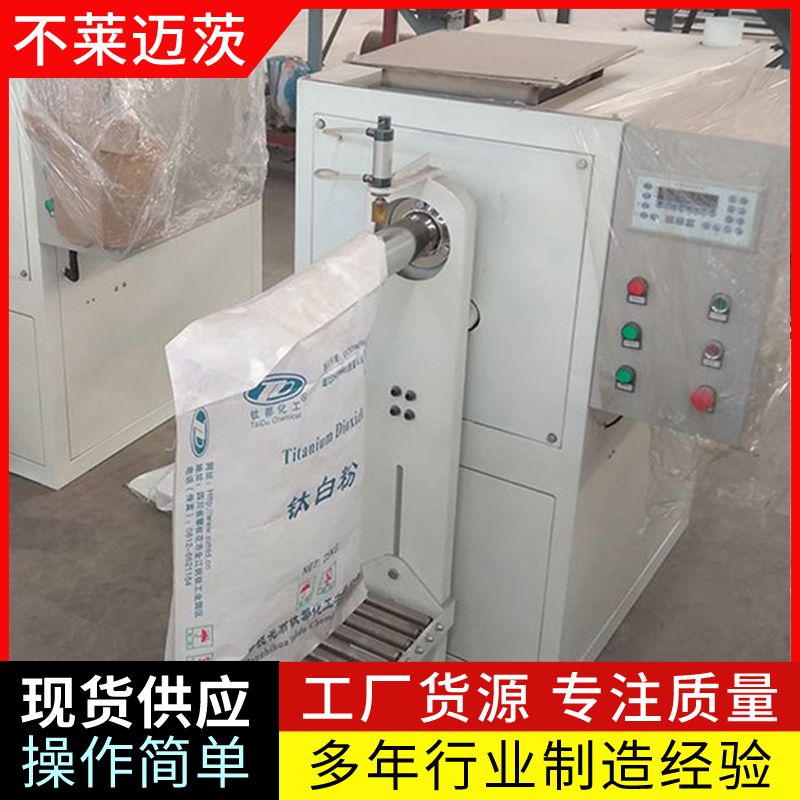 山東全自動閥口包裝機——全自動包裝機