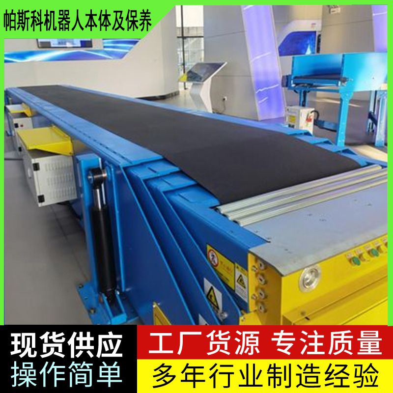 伸縮機使用注意事項山東帕斯科