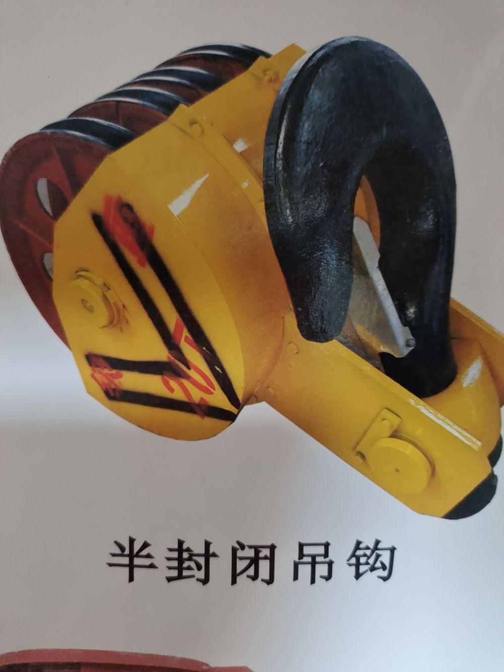 雙輪吊鉤 單輪吊鉤 低凈空吊鉤 冶金吊鉤 半封閉吊鉤 旋轉吊鉤