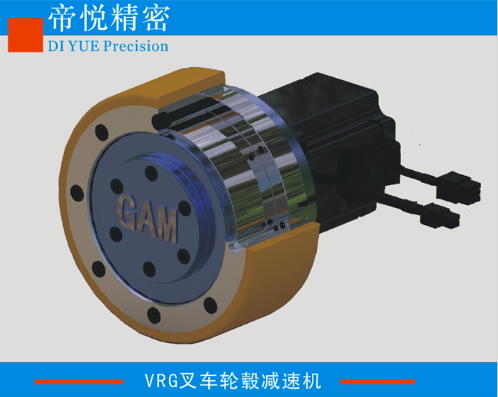 VRG輪轂減速機，具有承載扭矩大