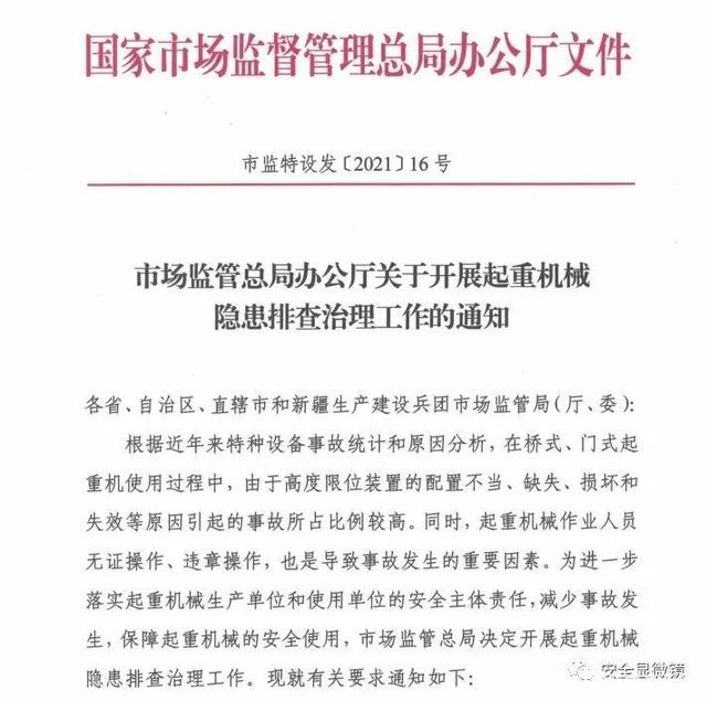 橋式、門式起重機(jī)雙限位裝置要求的常見(jiàn)疑問(wèn)
