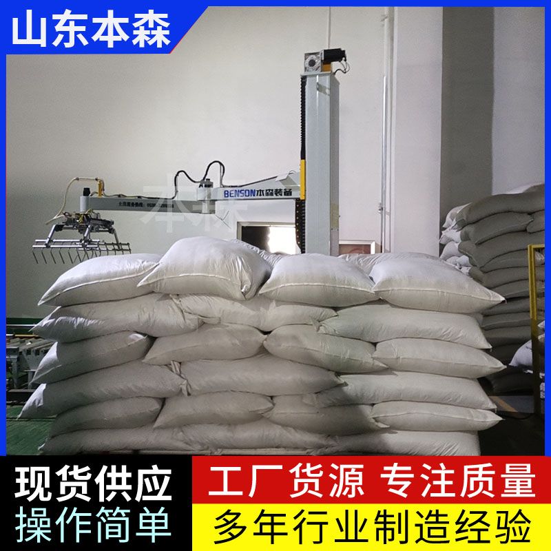碼垛機(jī)器人自動(dòng)碼垛機(jī)運(yùn)行平穩(wěn)