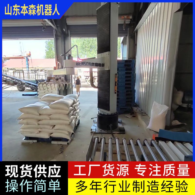 堆垛強工作范圍大建材碼垛機器人