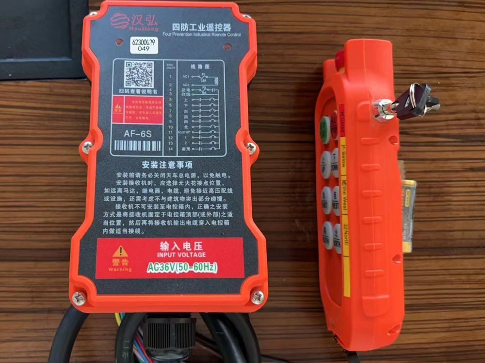 漢弘AF-6S型起重機遙控器、帶安全鎖的遙控器、遙控器廠家、價格