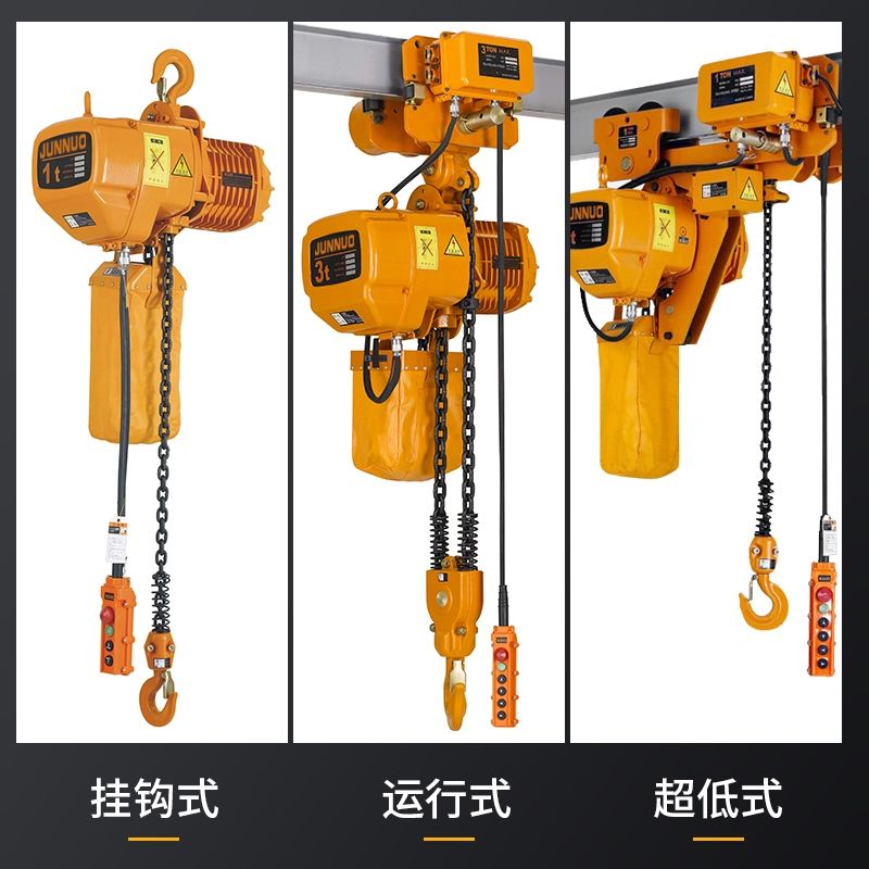 輕小型起重設(shè)備 電動(dòng)葫蘆