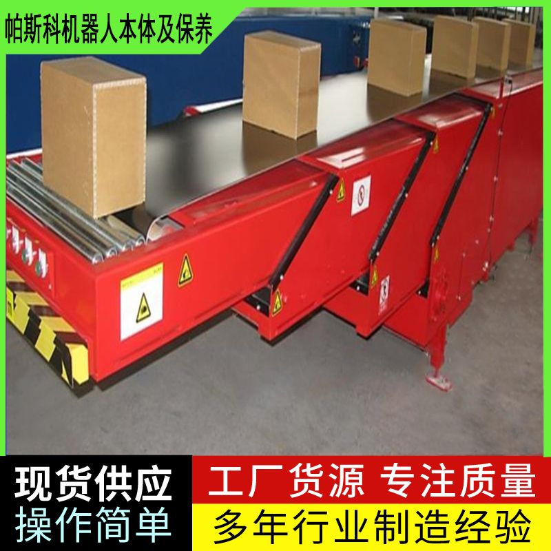 伸縮運輸機山東帕斯科機器人科技有限公司
