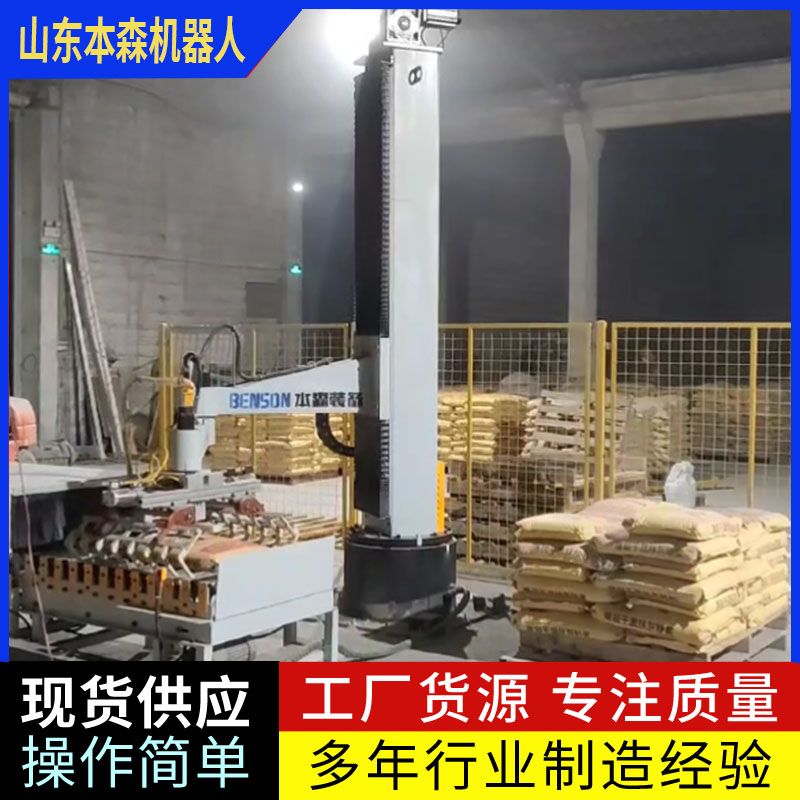 立柱箱抓智能碼垛機(jī)器人 本森智能裝備