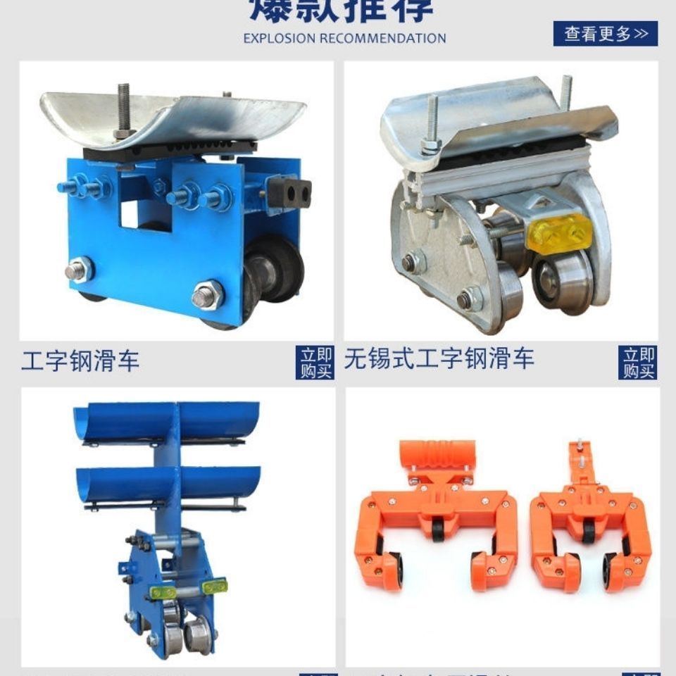 行車(chē)限位器  電纜小車(chē) 吊線滑輪  行車(chē)?yán)^電器 行車(chē)滑觸線