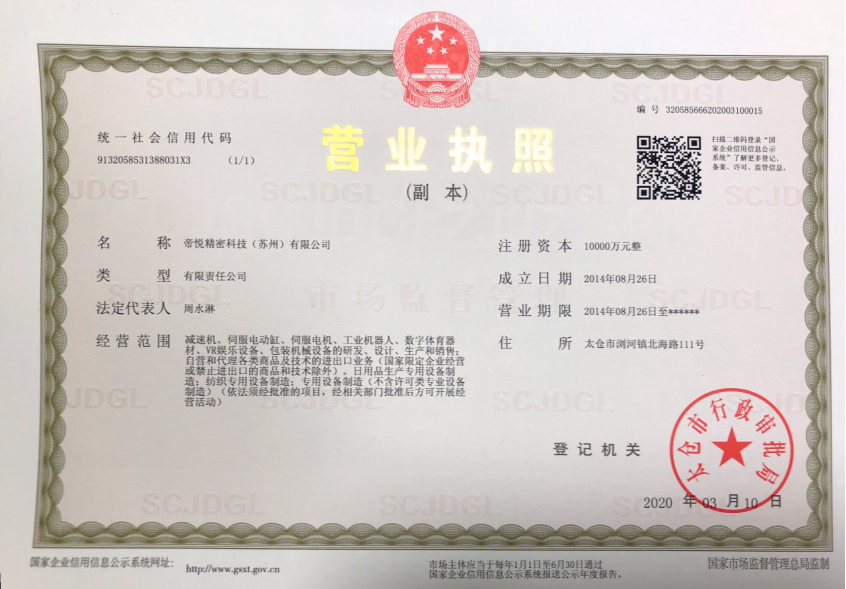 營業(yè)執(zhí)照