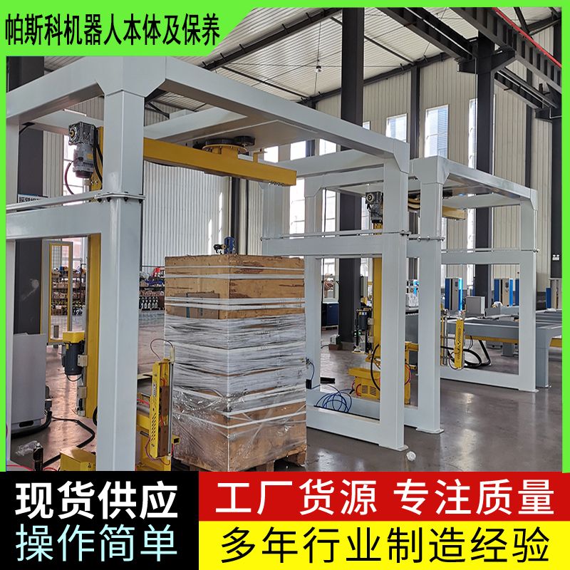 在線(xiàn)覆頂纏繞機(jī)山東帕斯科