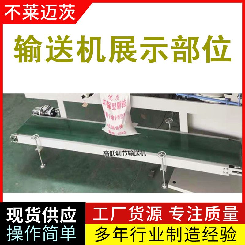 山東自動飼料包裝機——顆粒包裝機