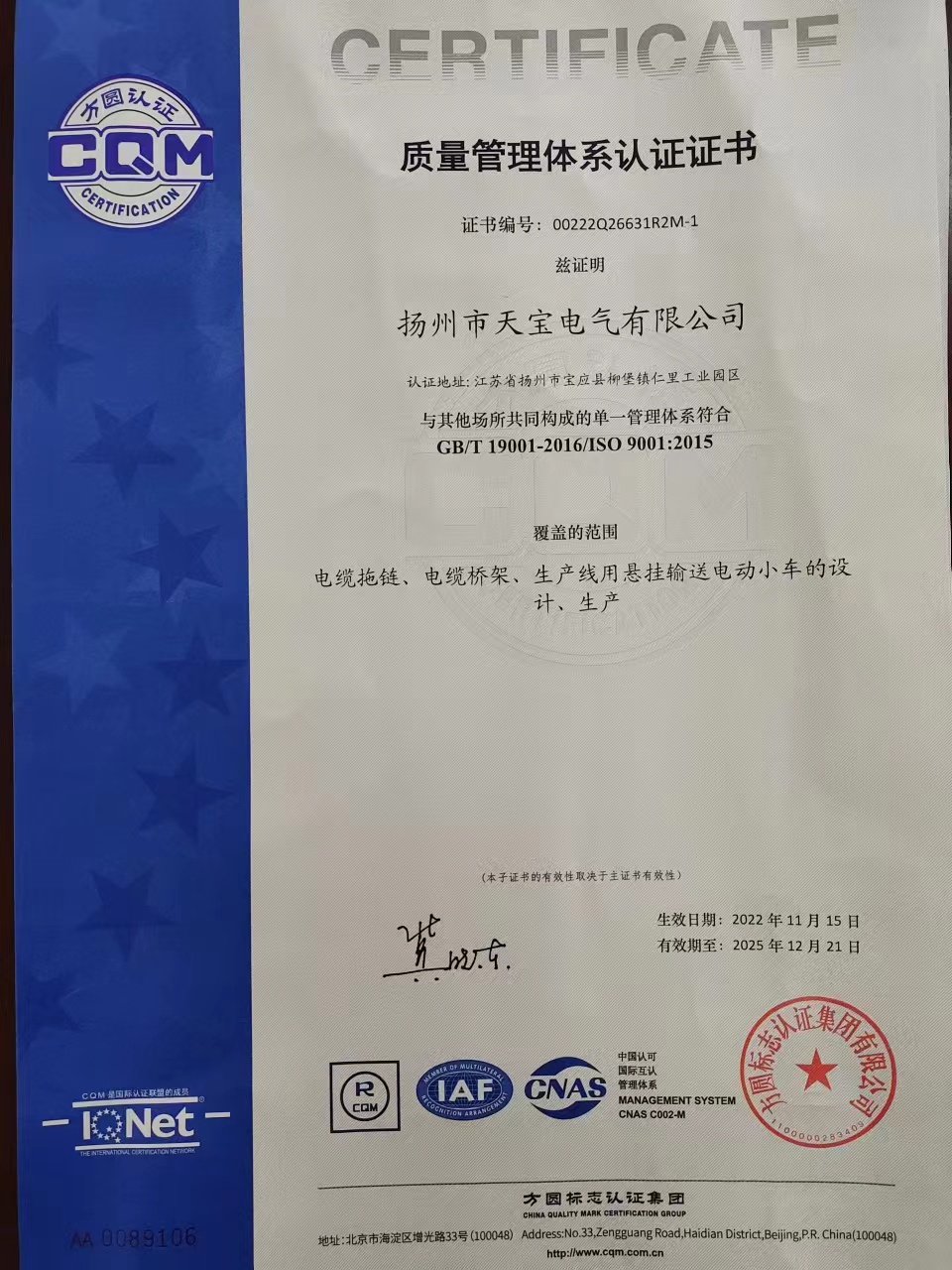 ISO9001