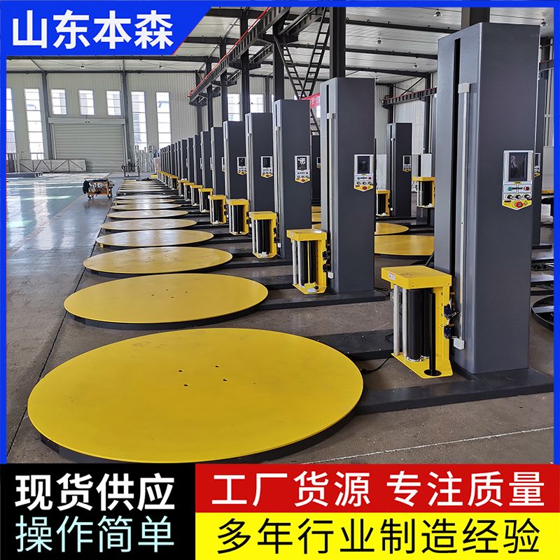 托盤拉伸纏膜機 本森智能裝備（山東）有限公司