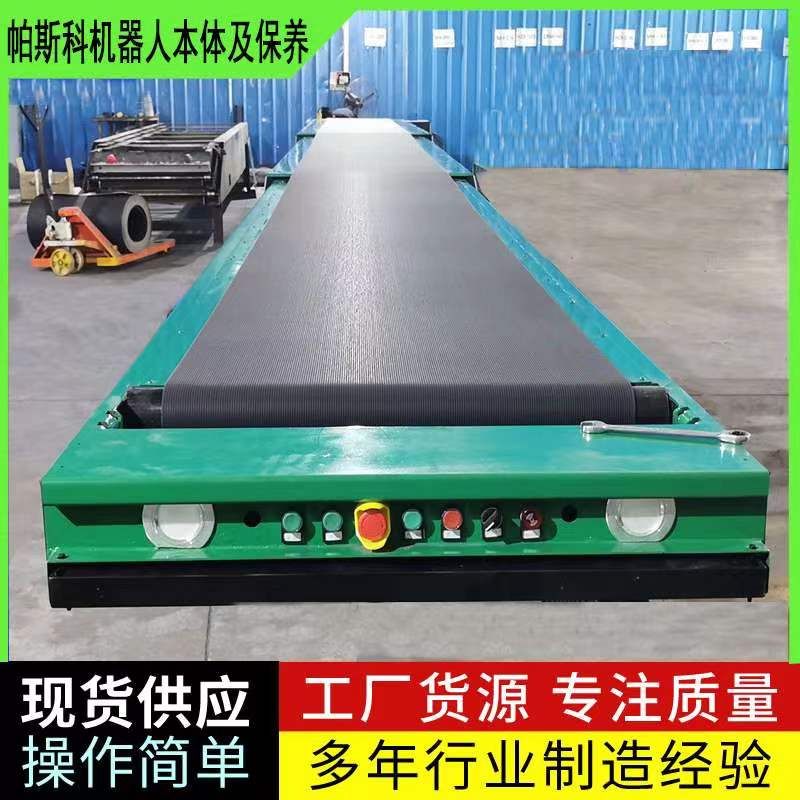 防滑皮帶伸縮機山東帕斯科
