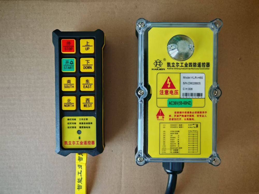 凱立爾遙控器、H6S工業(yè)無線遙控器批發(fā)，價格報價
