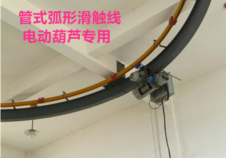 供應(yīng)多極銅導(dǎo)體安全管式滑觸線
