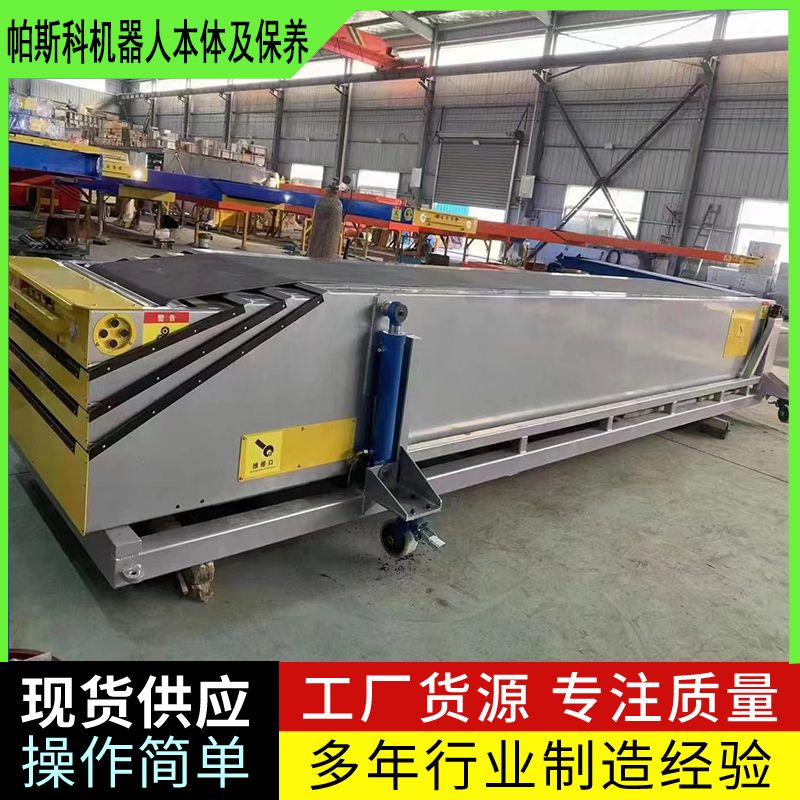 散塊物料皮帶伸縮機山東帕斯科
