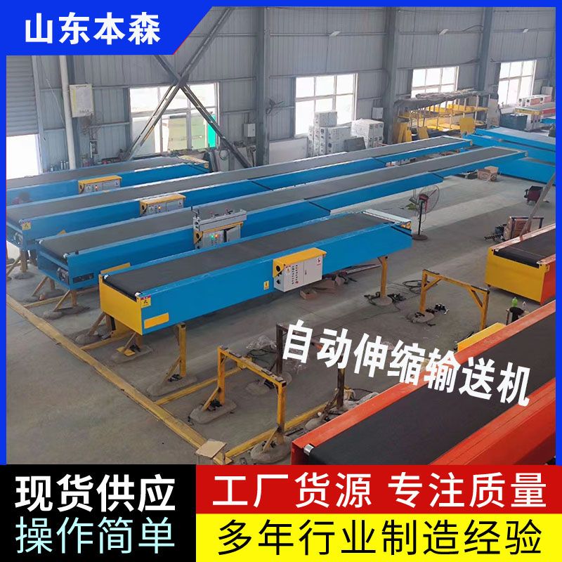 糧倉專用防滑伸縮機 本森智能裝備(山東)有限公司